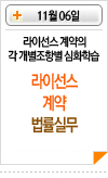 라인